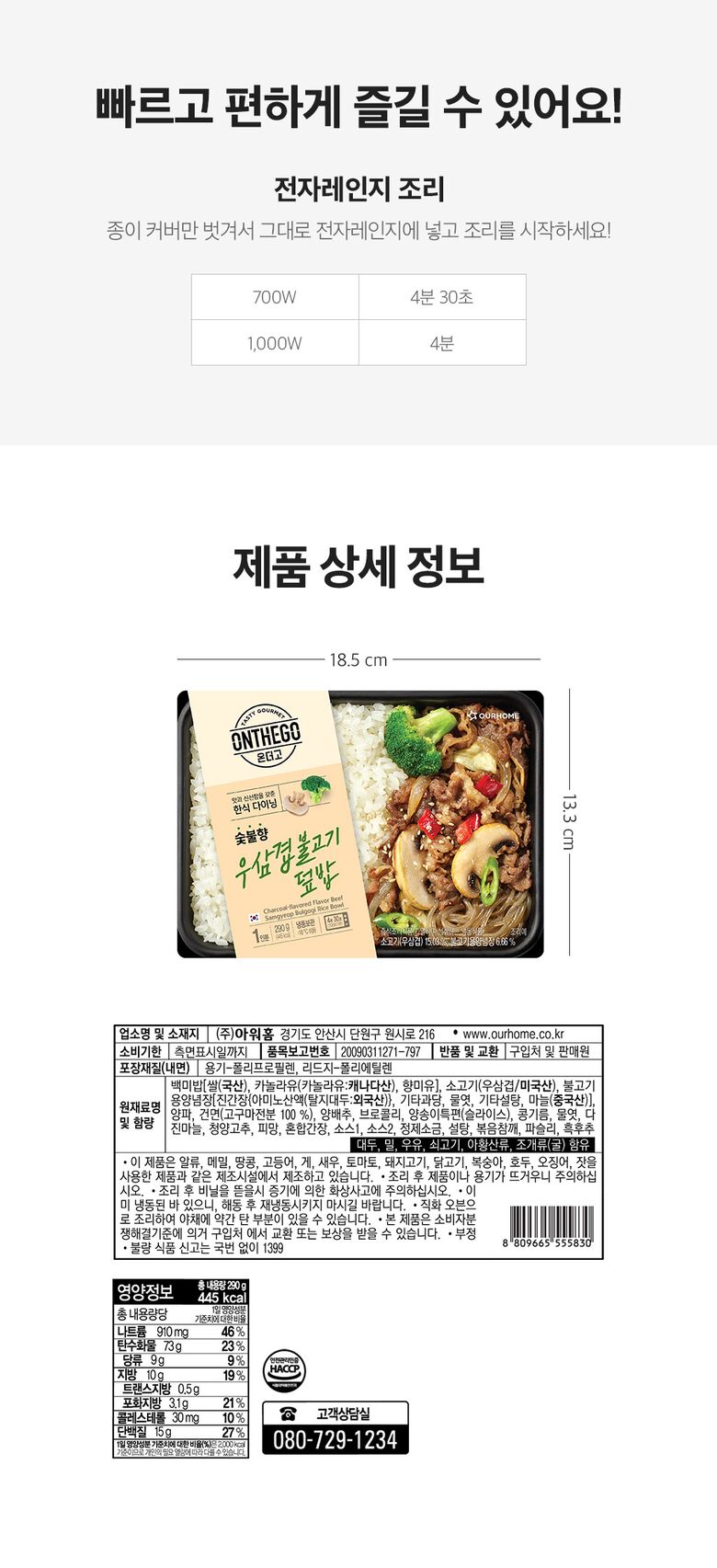 고기도시락 상세 (9)